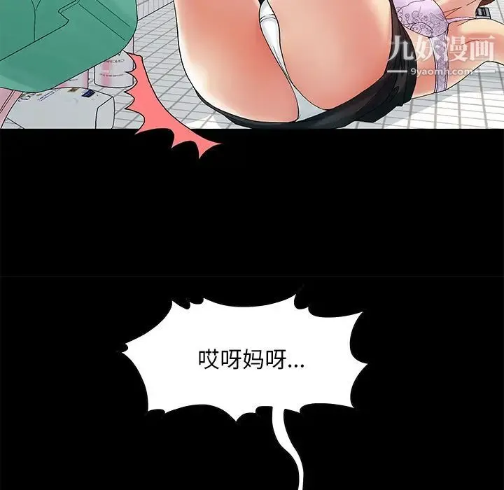 儿媳妇 第2话 第58页