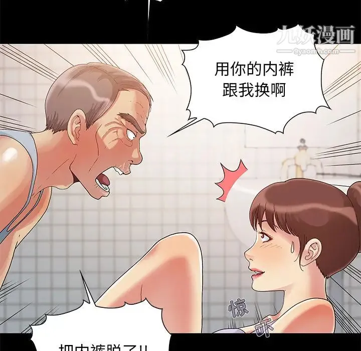 儿媳妇 第2话 第84页