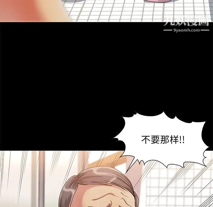儿媳妇 第2话 第45页