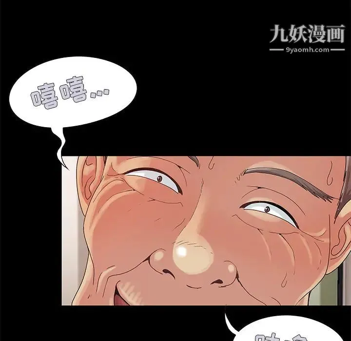 儿媳妇 第2话 第35页