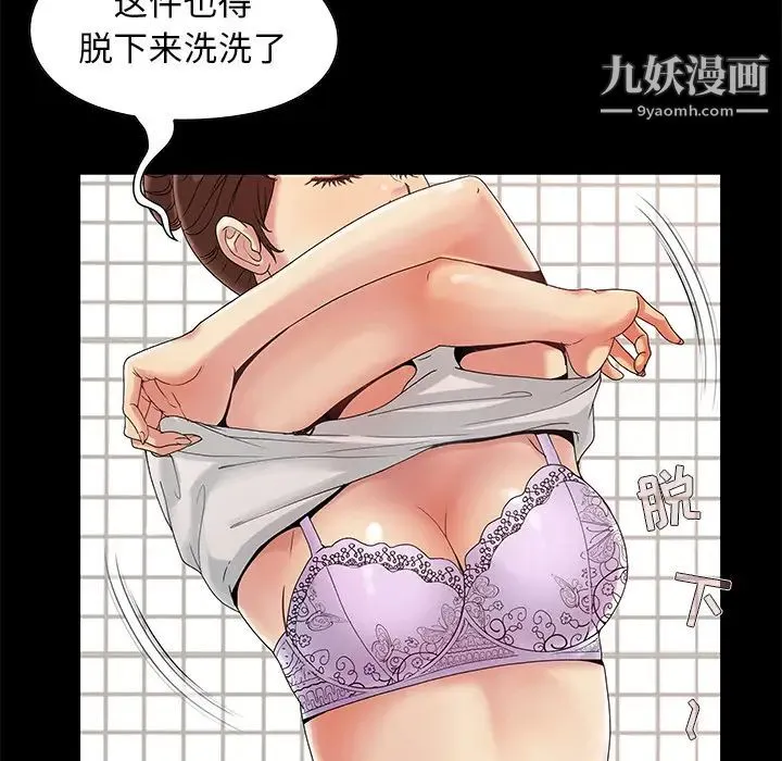 儿媳妇 第2话 第15页