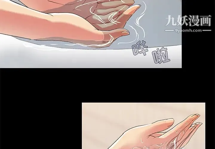 儿媳妇 第2话 第4页