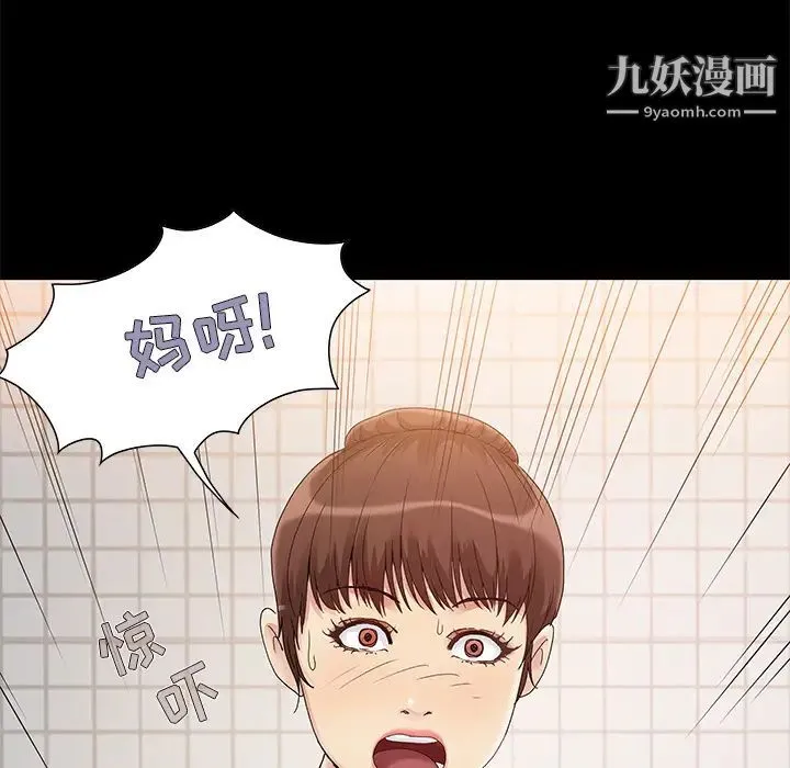 儿媳妇 第2话 第30页