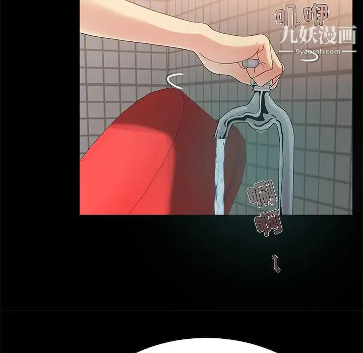 儿媳妇 第2话 第22页