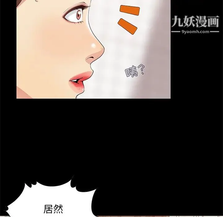 儿媳妇 第2话 第12页