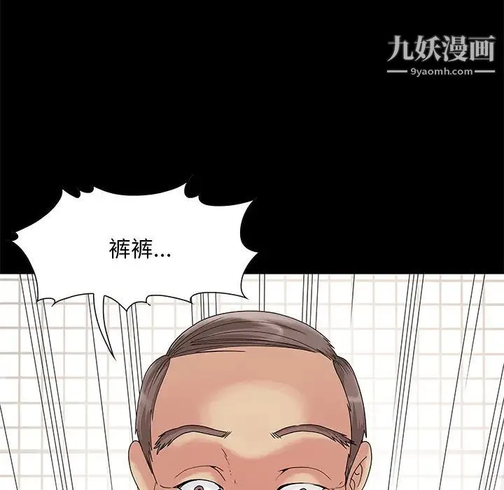 儿媳妇 第2话 第61页