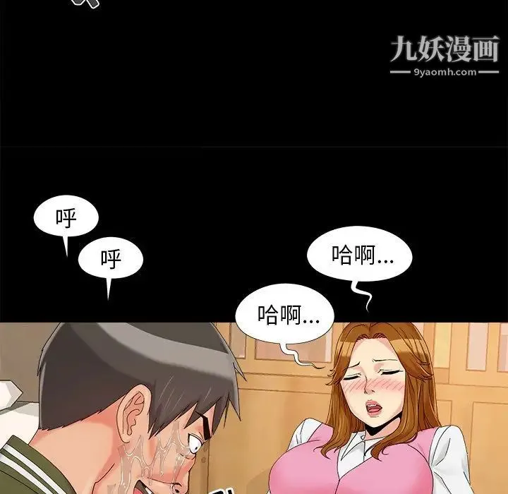 儿媳妇 第20话 第107页