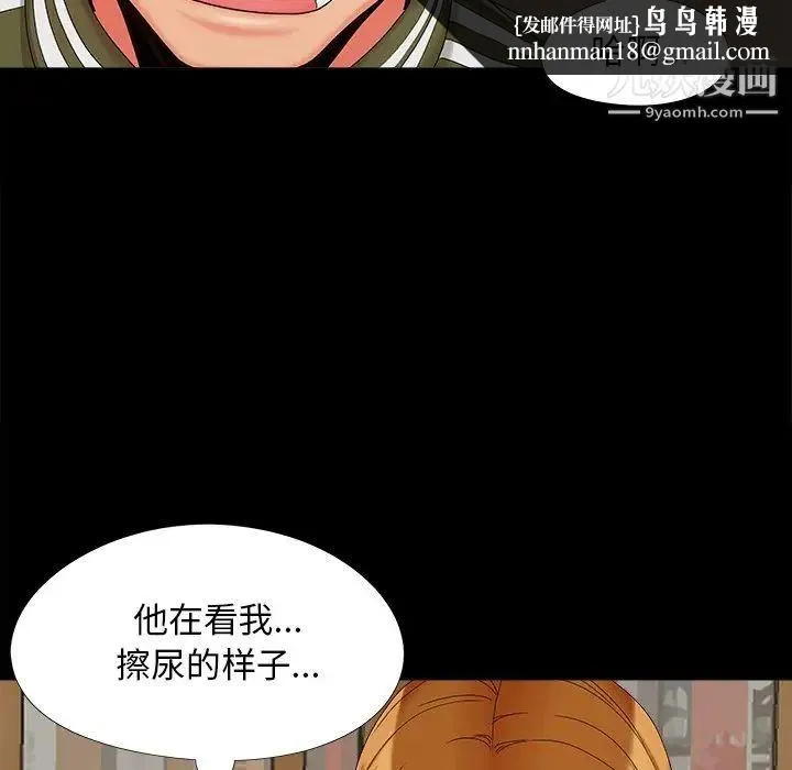 儿媳妇 第20话 第60页