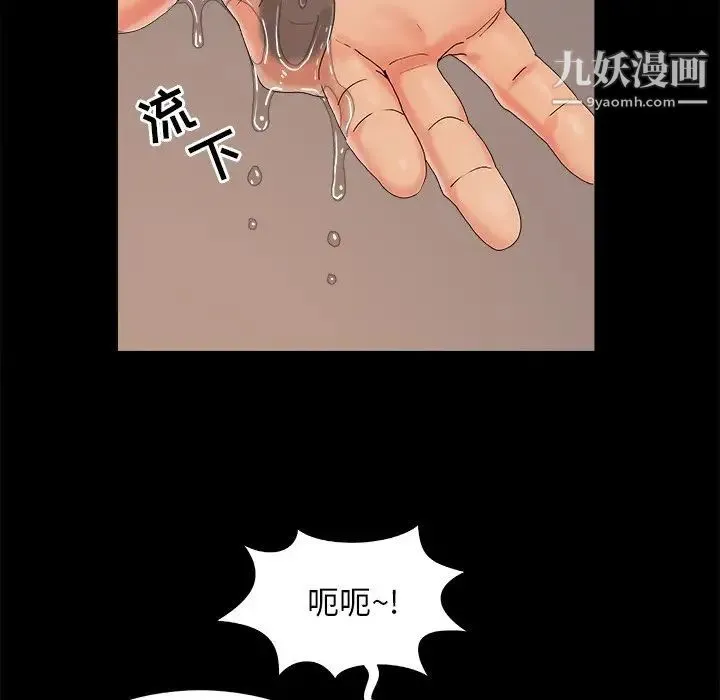 儿媳妇 第20话 第84页