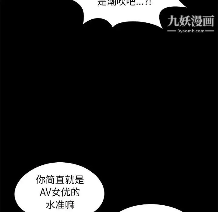 儿媳妇 第20话 第109页