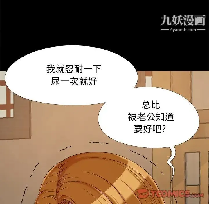 儿媳妇 第20话 第26页
