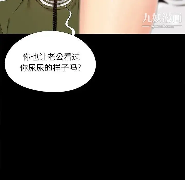 儿媳妇 第20话 第44页