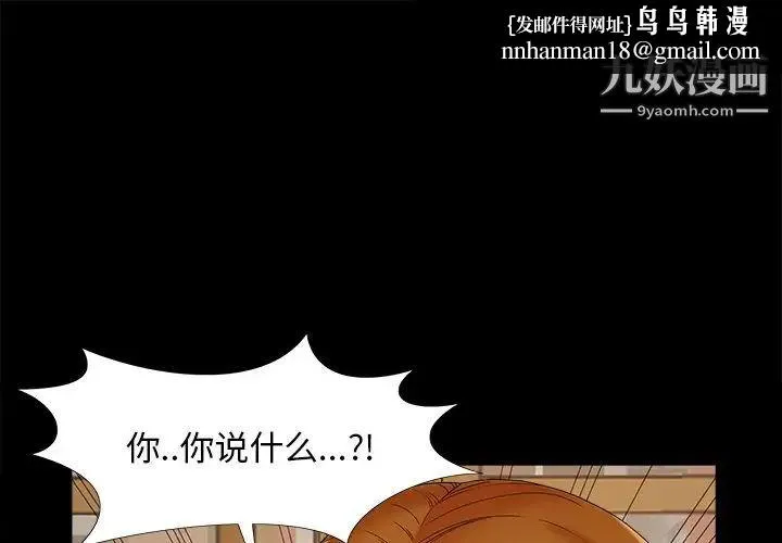 儿媳妇 第20话 第1页