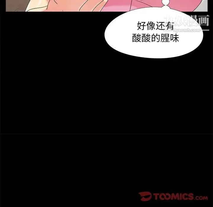 儿媳妇 第20话 第54页