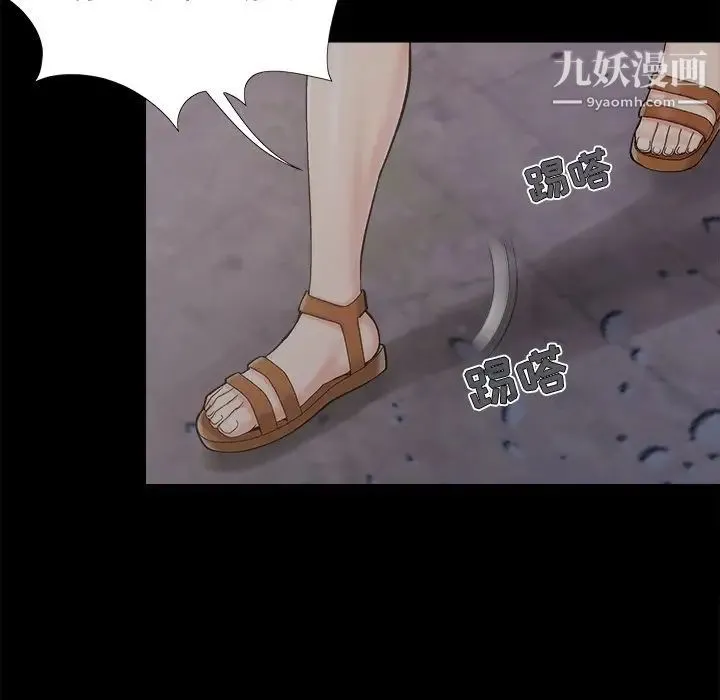 儿媳妇 第45话 第25页