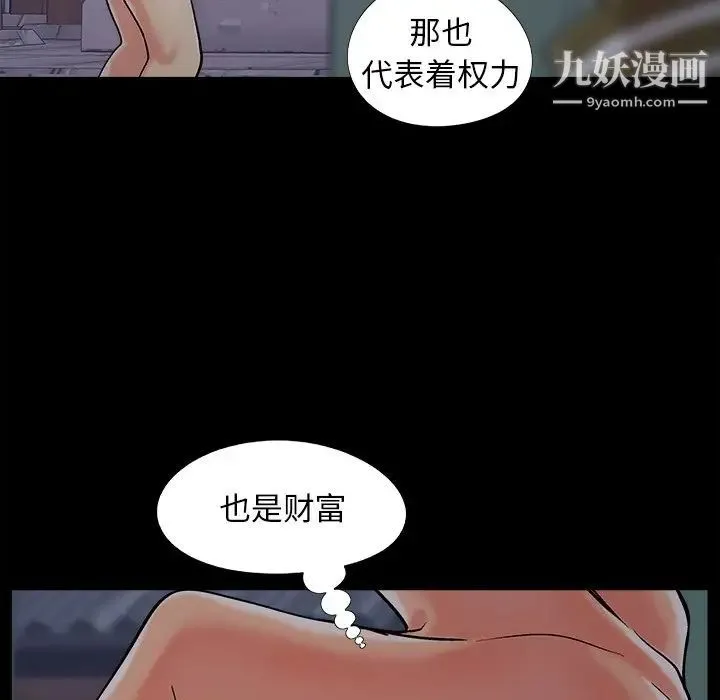 儿媳妇 第45话 第44页