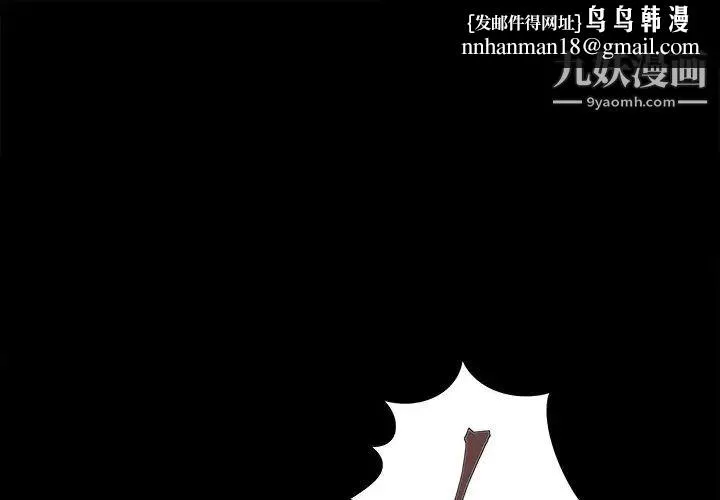 儿媳妇 第45话 第1页