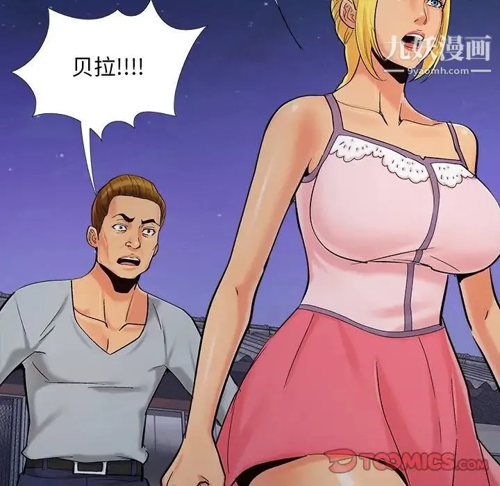 儿媳妇 第45话 第50页