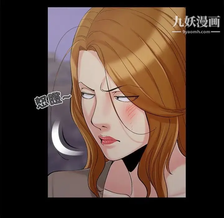 儿媳妇 第45话 第9页