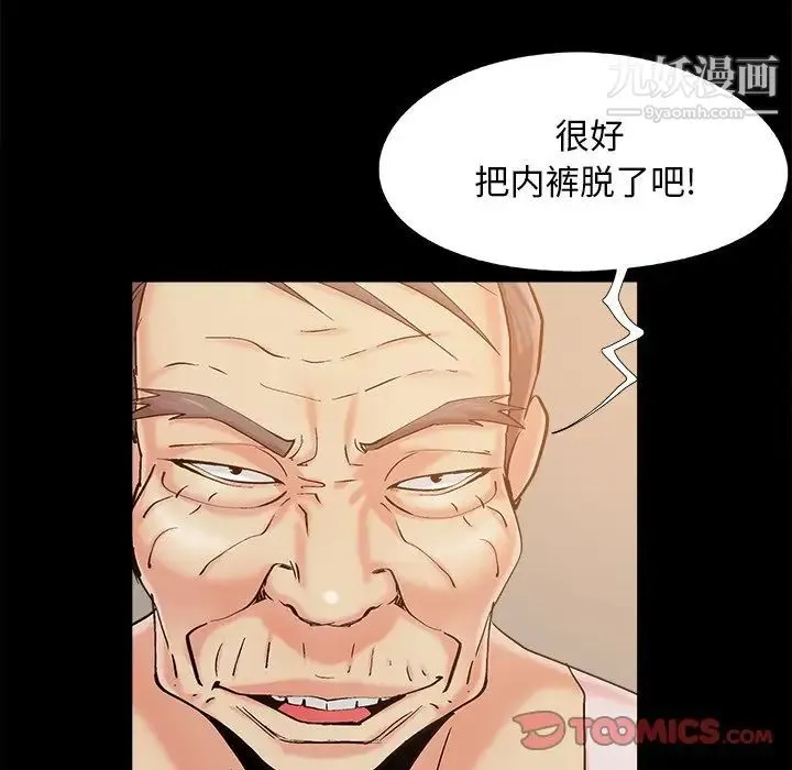 儿媳妇 第45话 第86页