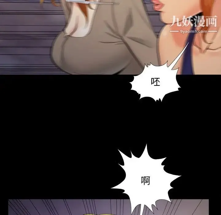 儿媳妇 第45话 第36页