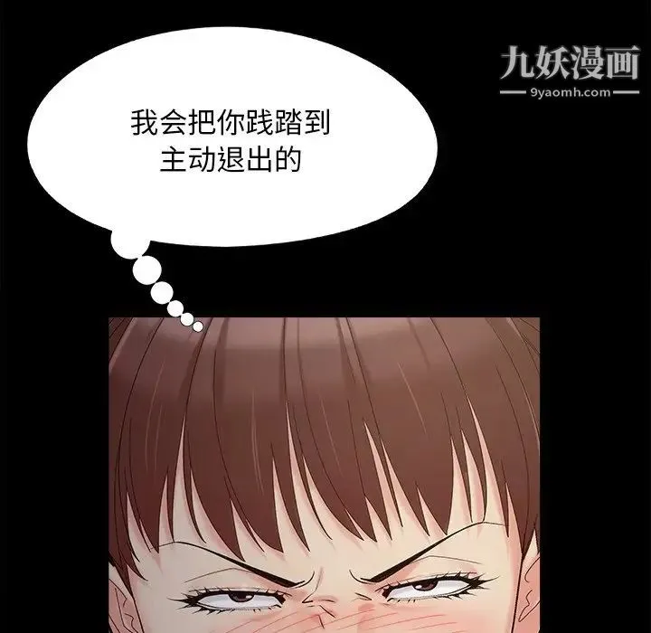 儿媳妇 第45话 第23页