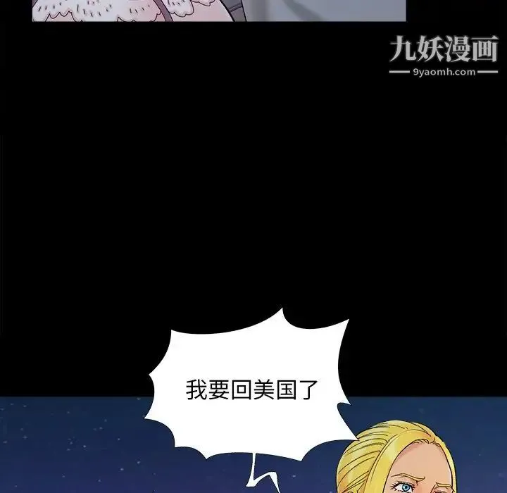 儿媳妇 第45话 第49页
