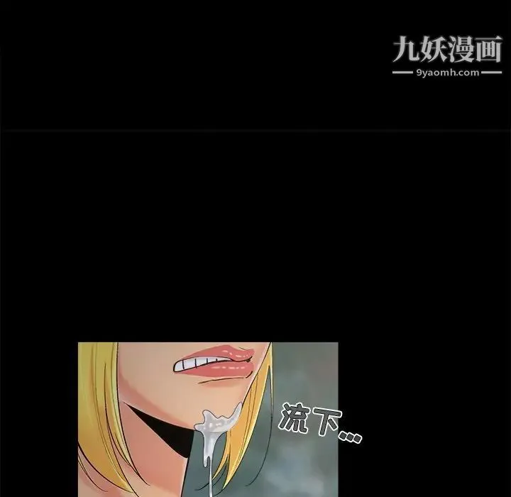 儿媳妇 第45话 第29页