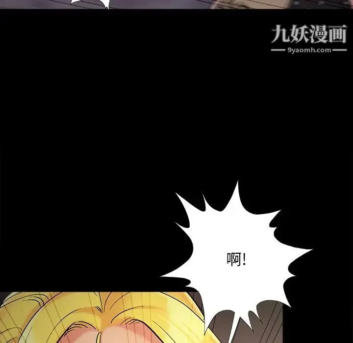 儿媳妇 第45话 第27页