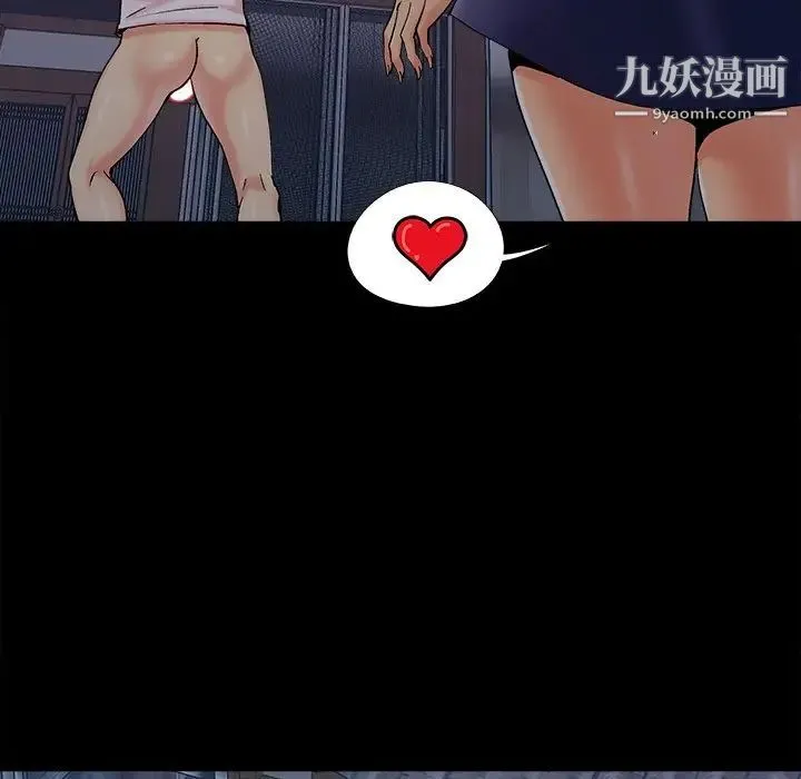 儿媳妇 第45话 第79页