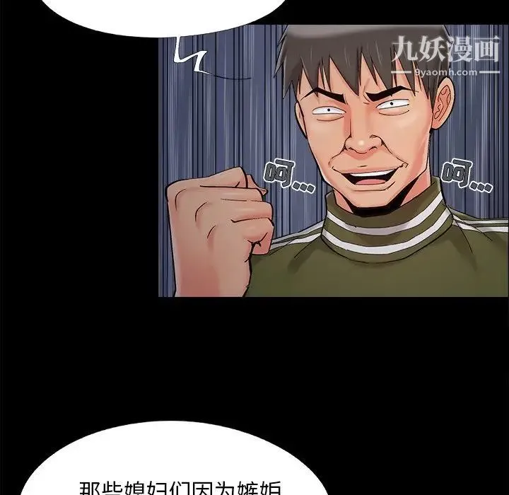 儿媳妇 第45话 第52页