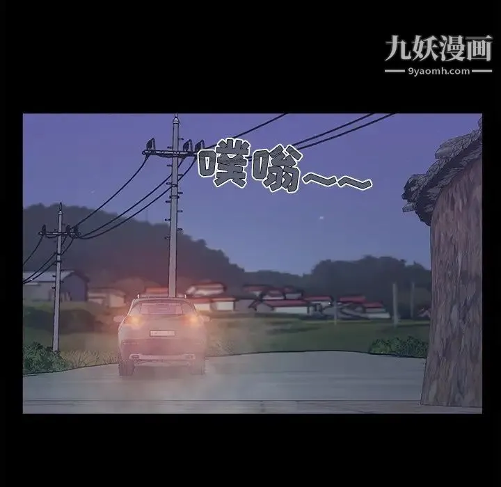 儿媳妇 第45话 第72页