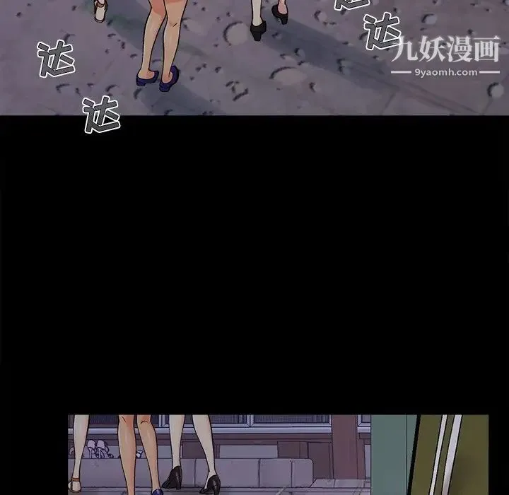 儿媳妇 第45话 第81页