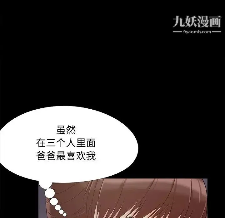 儿媳妇 第45话 第17页