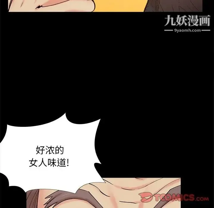 儿媳妇 第45话 第102页