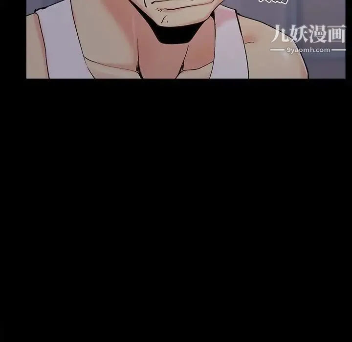 儿媳妇 第45话 第71页