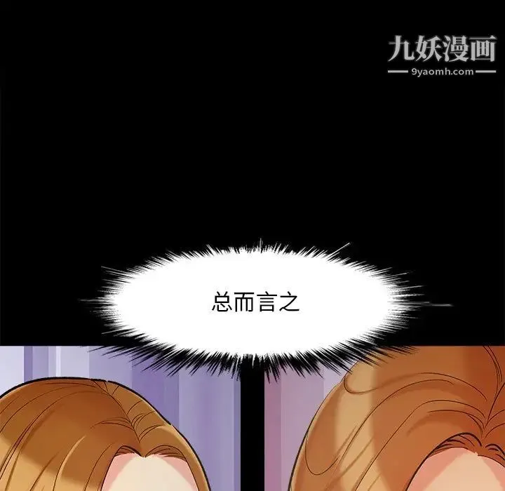 儿媳妇 第45话 第20页