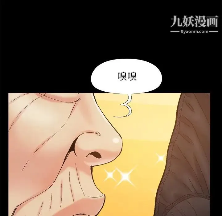 儿媳妇 第45话 第101页