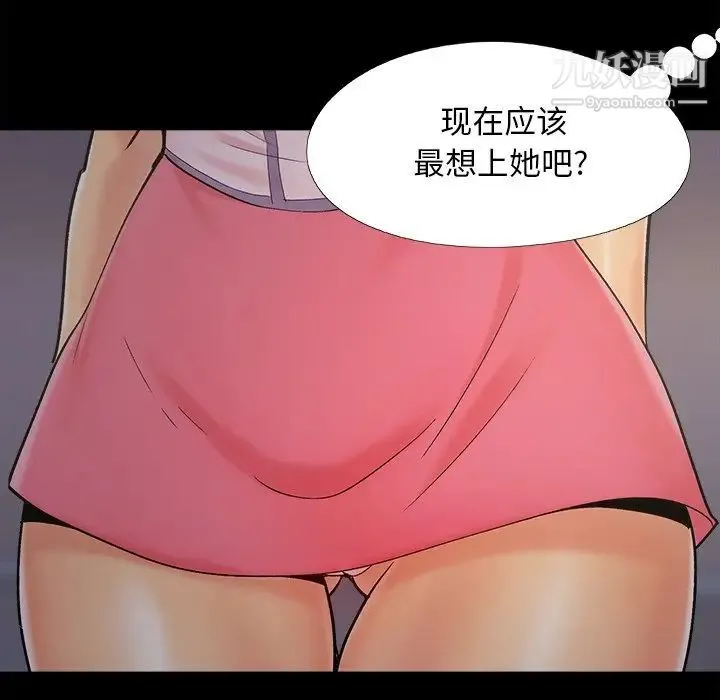 儿媳妇 第45话 第19页