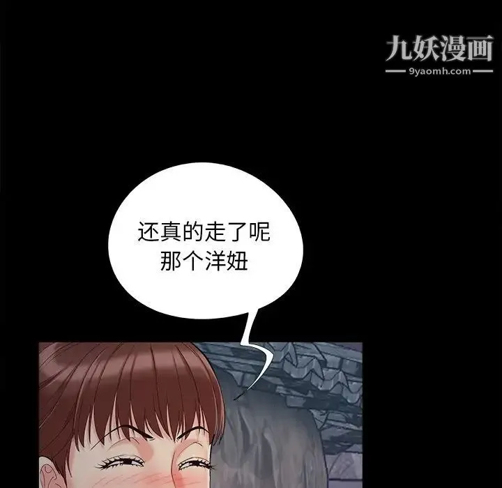 儿媳妇 第45话 第73页