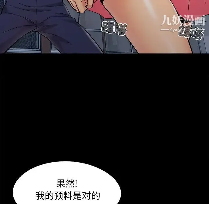 儿媳妇 第45话 第51页