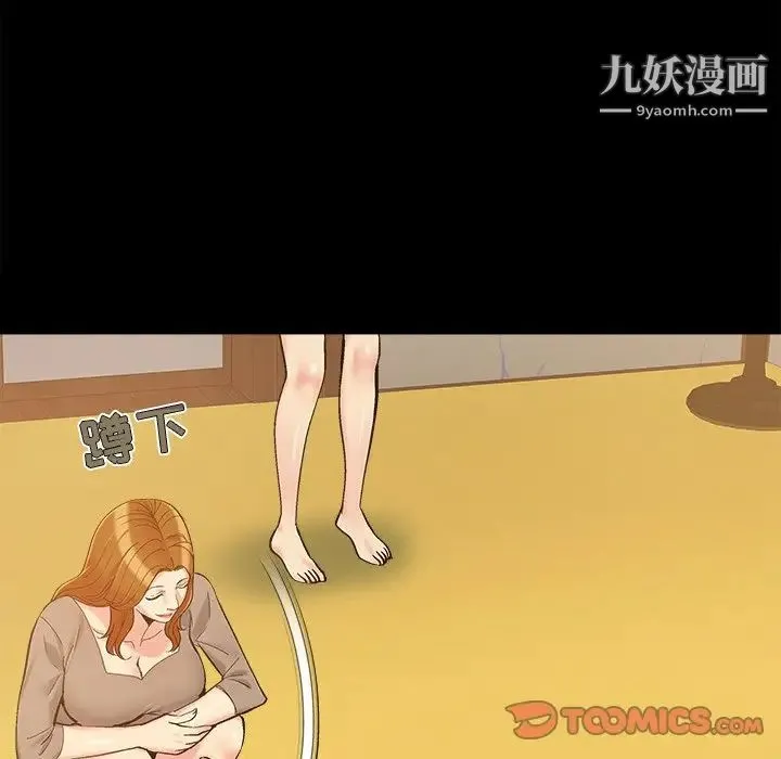 儿媳妇 第45话 第110页