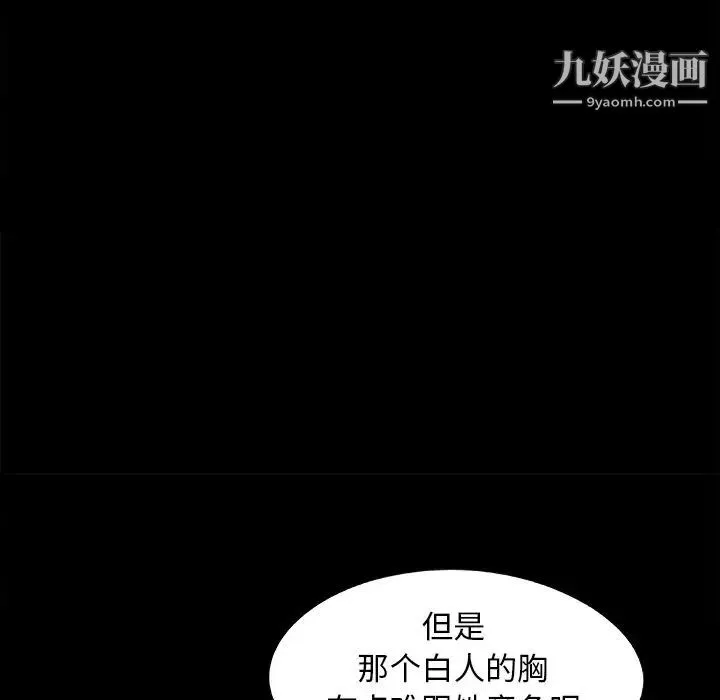 儿媳妇 第45话 第15页
