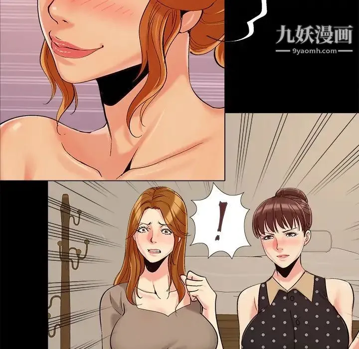 儿媳妇 第45话 第105页