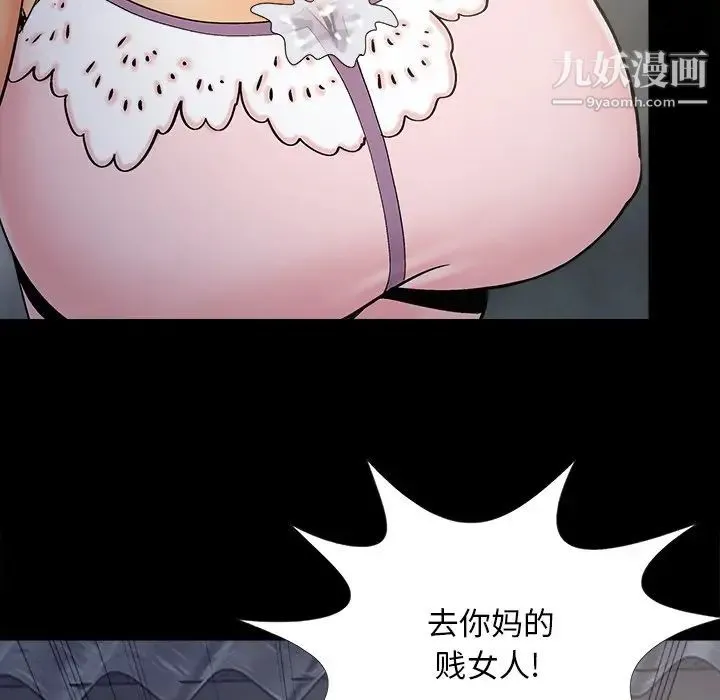 儿媳妇 第45话 第32页