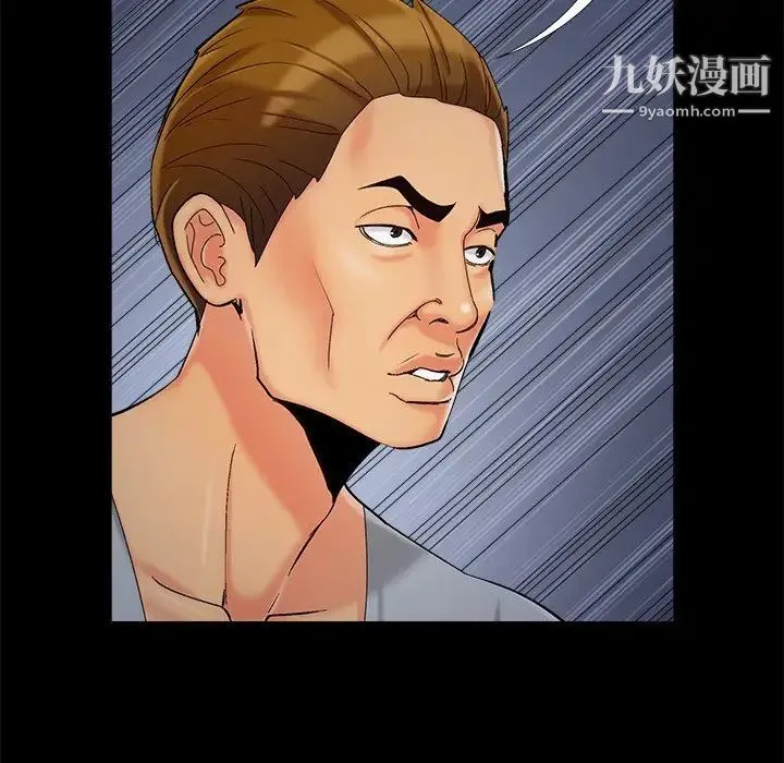 儿媳妇 第45话 第55页