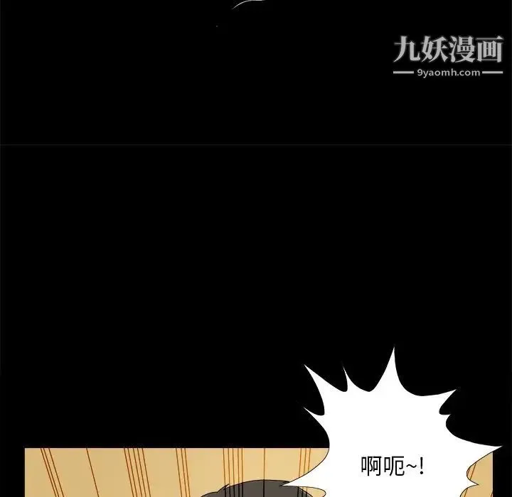儿媳妇 第23话 第70页