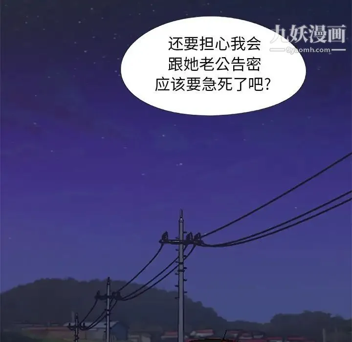 儿媳妇 第23话 第19页