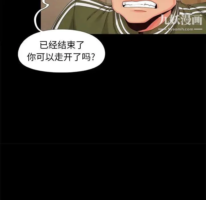 儿媳妇 第23话 第82页