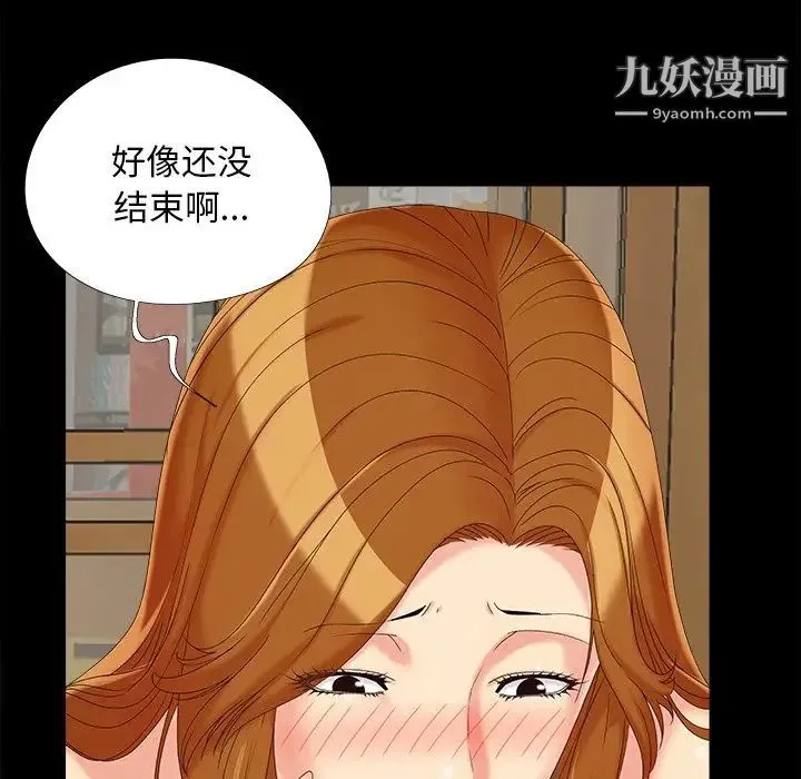 儿媳妇 第23话 第83页